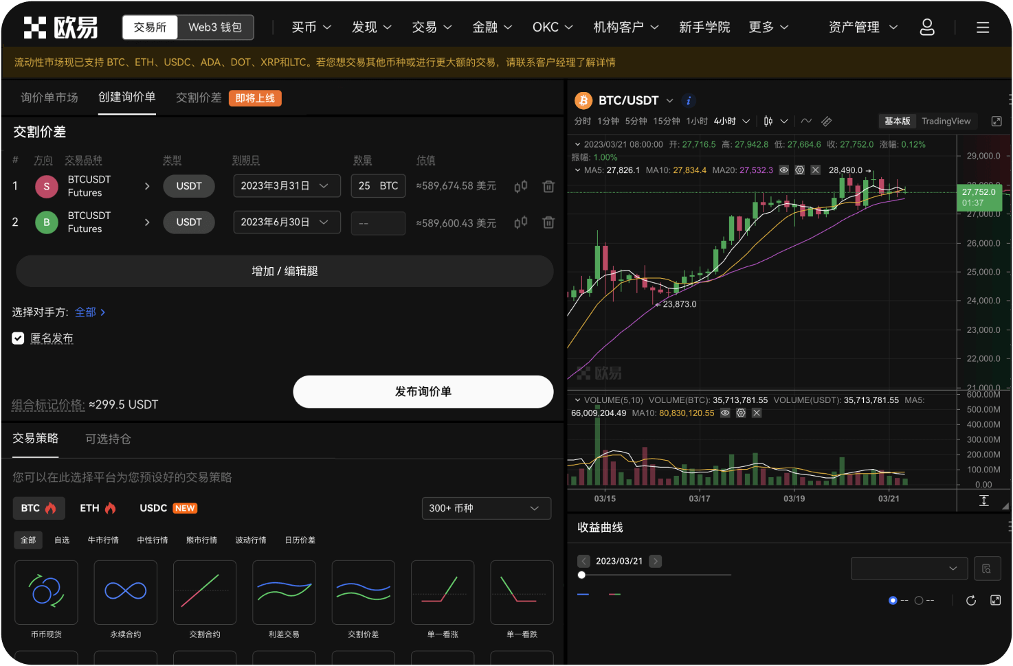 Bitget钱包和交易App下载方式一样吗